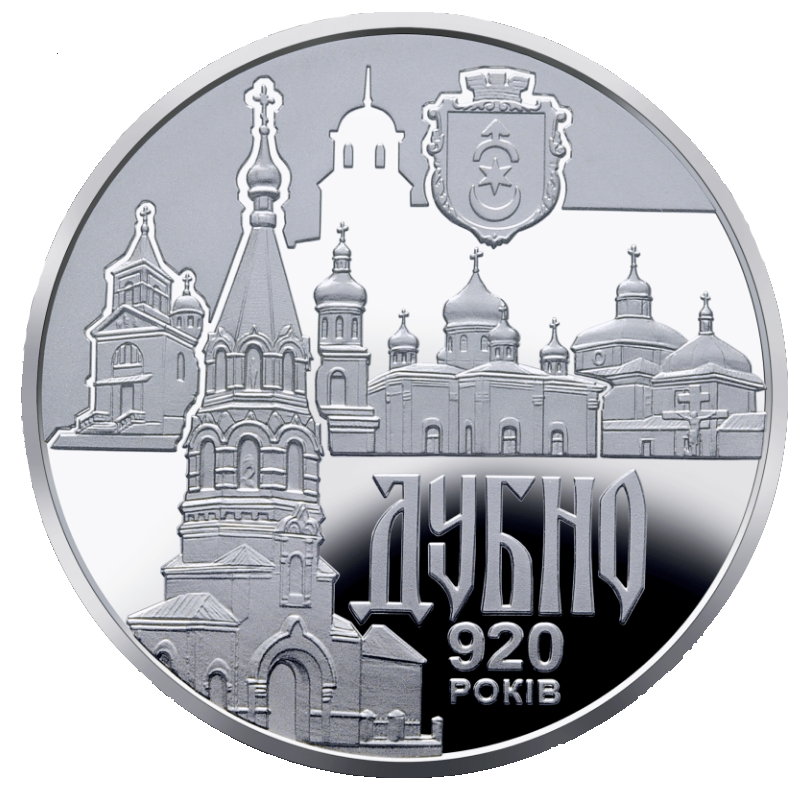 

Стародавнє місто Дубно монета 5 гривень