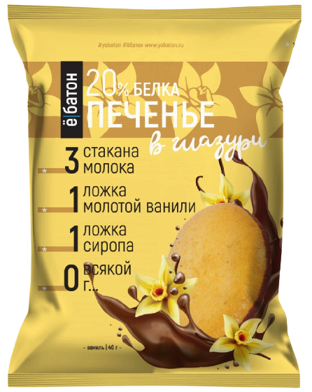 

Протеиновое печенье в глазури Ё|батон Ваниль (40 грамм)
