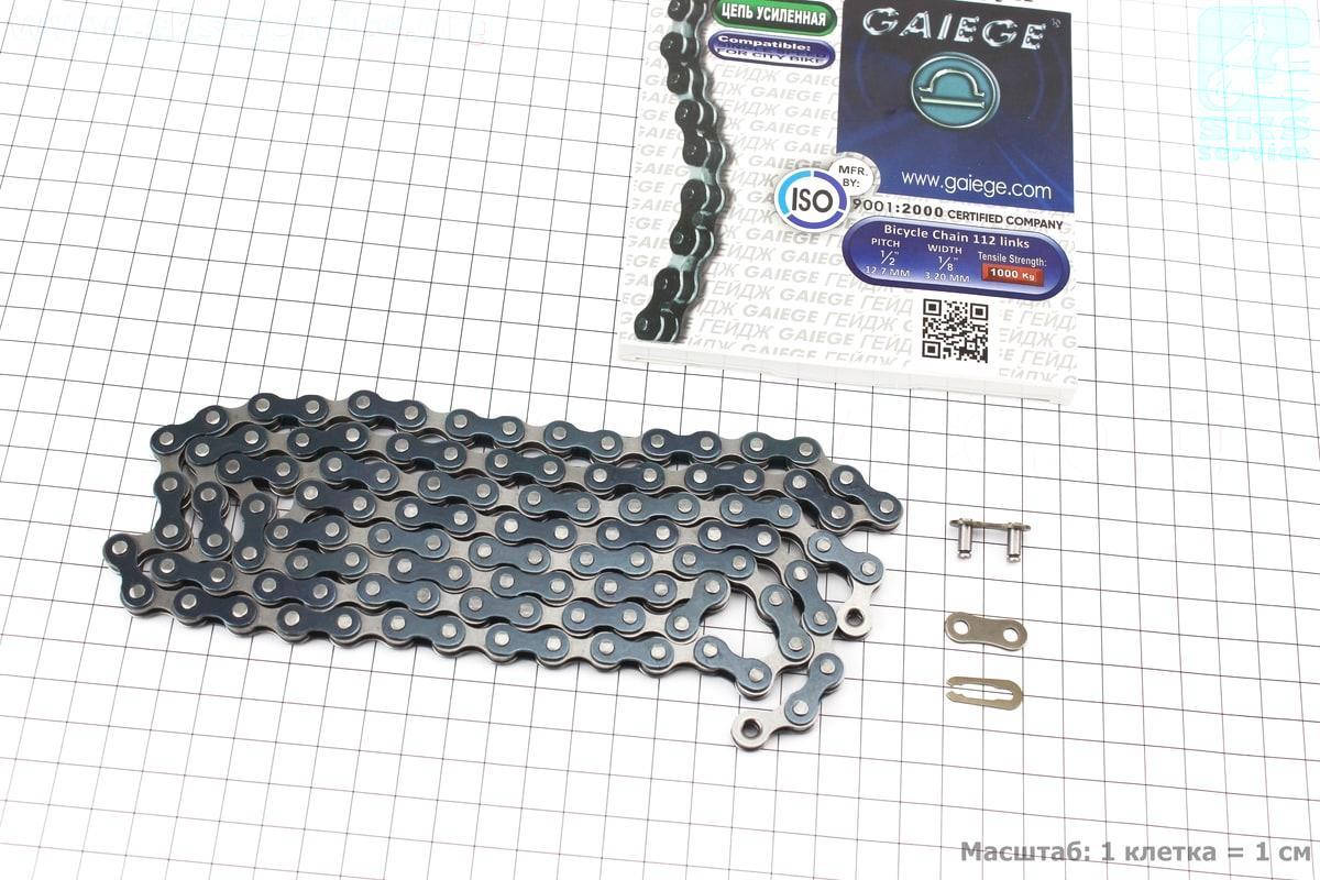 

Цепь приводная 1/2х1/8х112L на 1 скорость, черно-серая (406796)