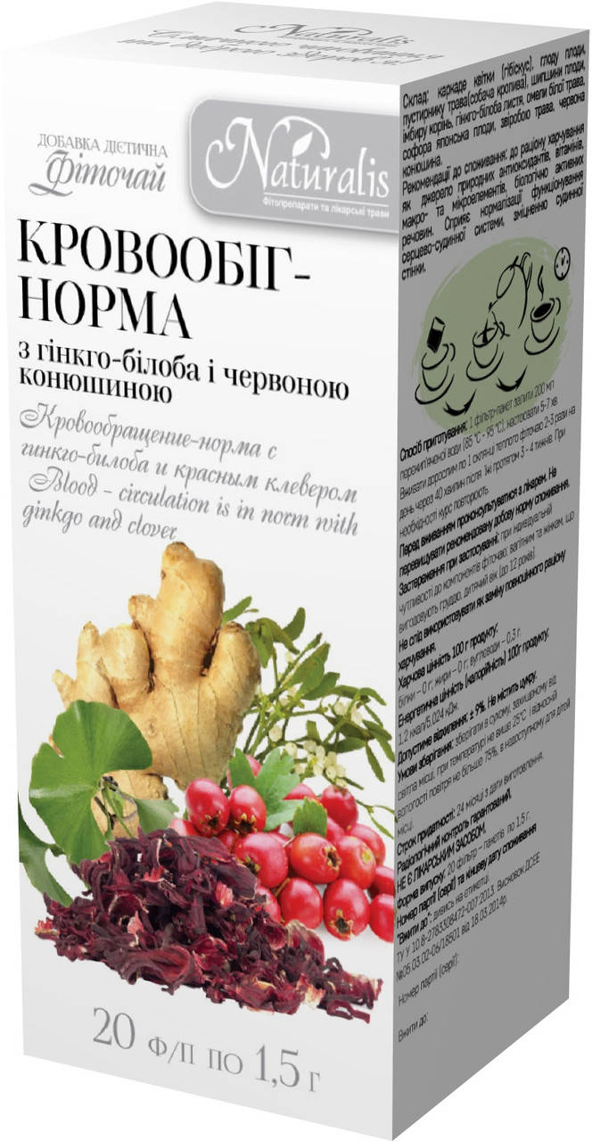 

Фиточай Кровообращение-норма с гинкго билоба и красной клевером 20ф/п ТМ "Naturalis"