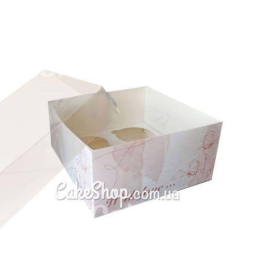 

Коробка на 4 кекса с прозрачной крышкой Пудра With Love, 16х16х8 см