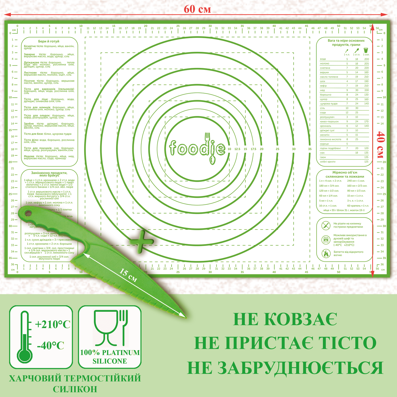 

Умный силиконовый коврик для раскатки теста и выпечки Foodie 60х40см Зеленый