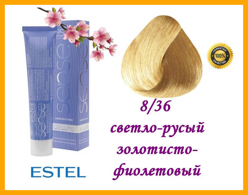 

Полуперманентная крем-краска без аммиака Estel Sense De Luxe 8/36 Светло-русый золотисто-фиолетовый,