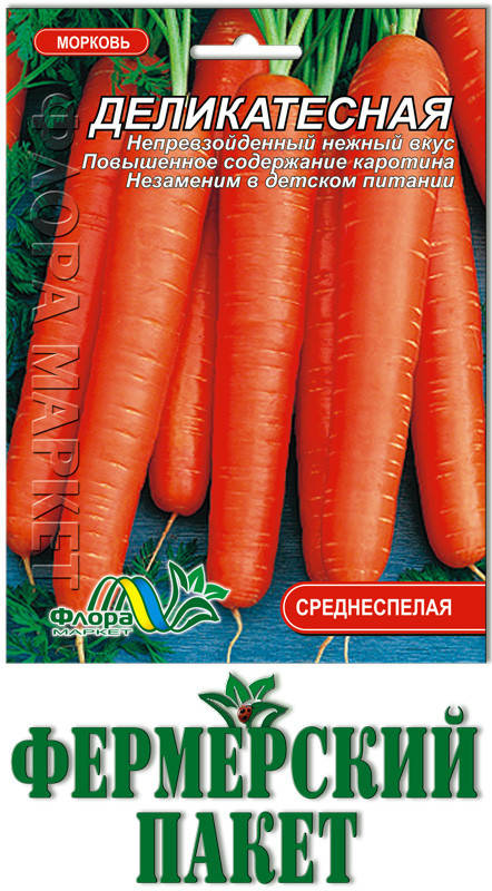

Морковь Деликатесная (большой пакет)