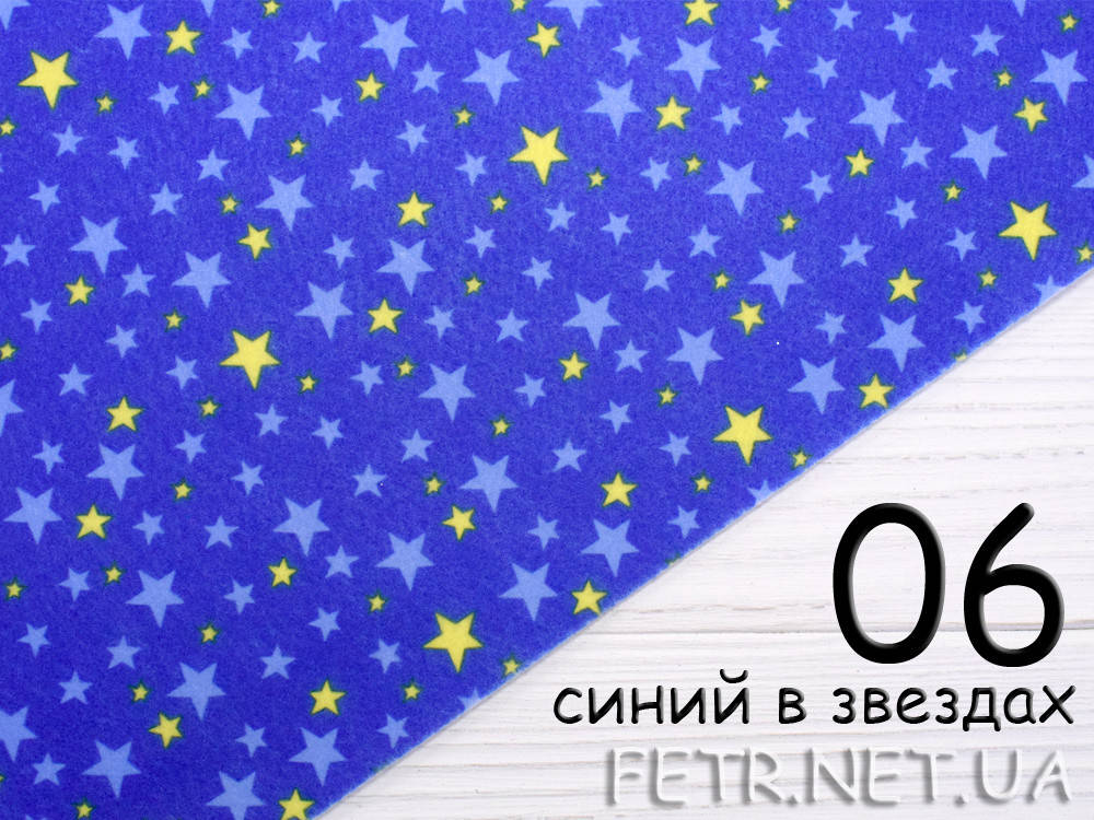 

Фетр с рисунком - №6 синий в звездах