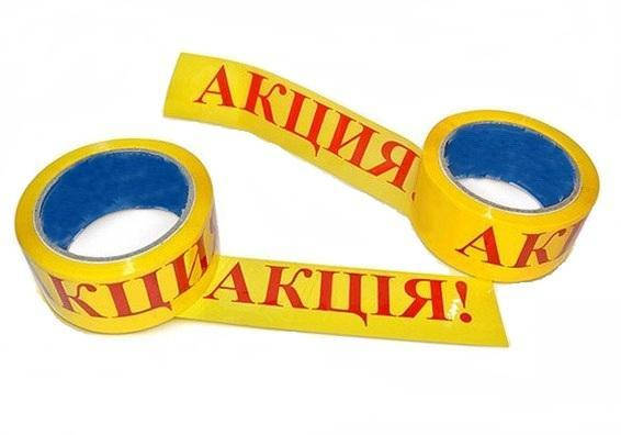 

Скотч с логотипом "Акция" - 48 × 100 м, Желтый