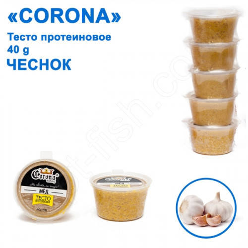

Тесто протеиновое Corona 40g чеснок (5шт)