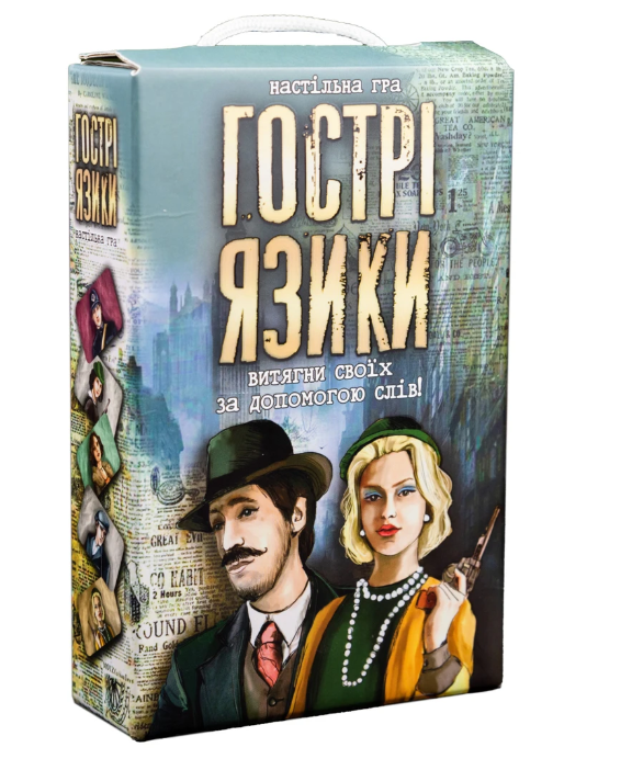 

Настольная игра "Острые языки"