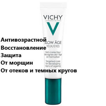

Средство для кожи вокруг глаз против признаков старения Виши Слоу Эйдж Vichy Slow Age Eyes