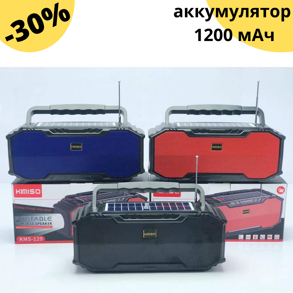 

Портативная колонка KIMISO Bluetooth KMS-129 мини динамик аккумуляторный громкоговоритель, FM-радио с ручкой