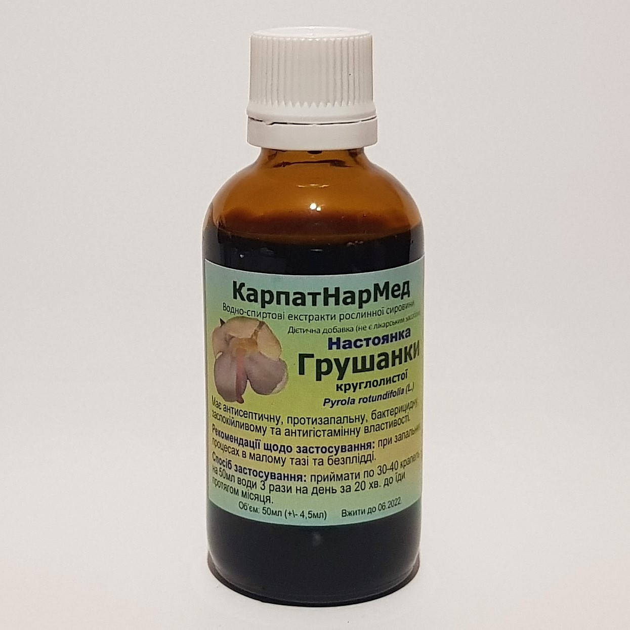 

Грушанка круглолиста (настоянка 50мл)
