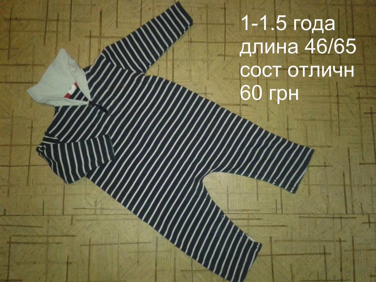 

Слип