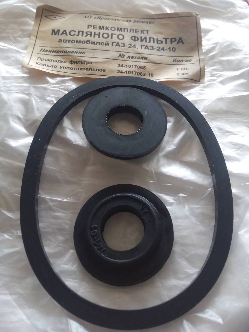 

Рем. комплект масляного фильтра Волга, ГАЗ-24