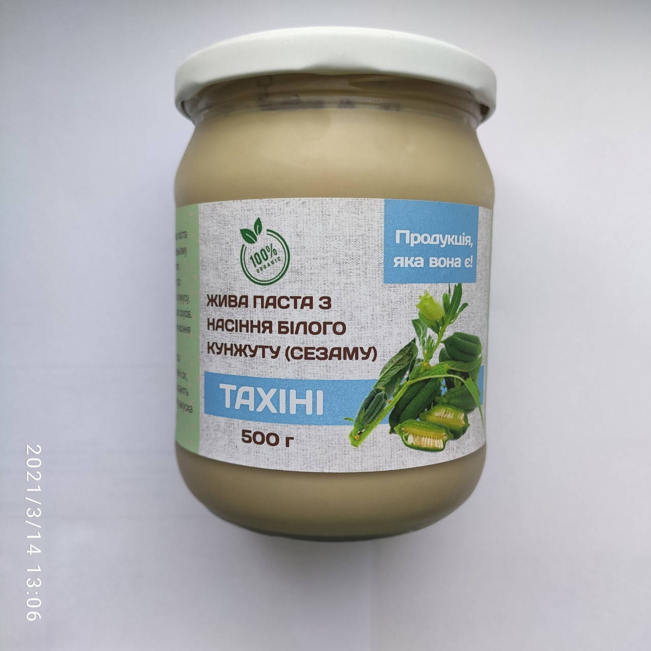 

Тахини паста кунжутная 500 гр