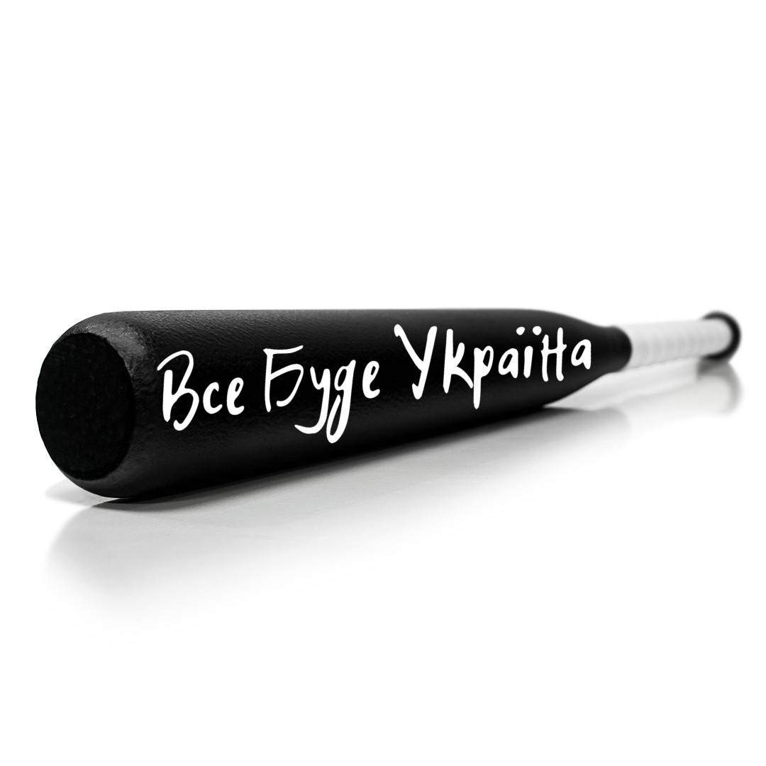 

Бейсбольная Бита | Все буде Україна