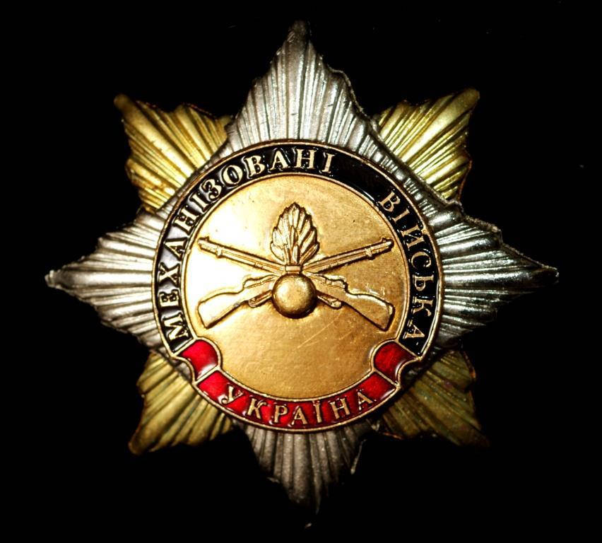 

Нагрудный знак ВСУ "Механизированные войска". Роза ветров