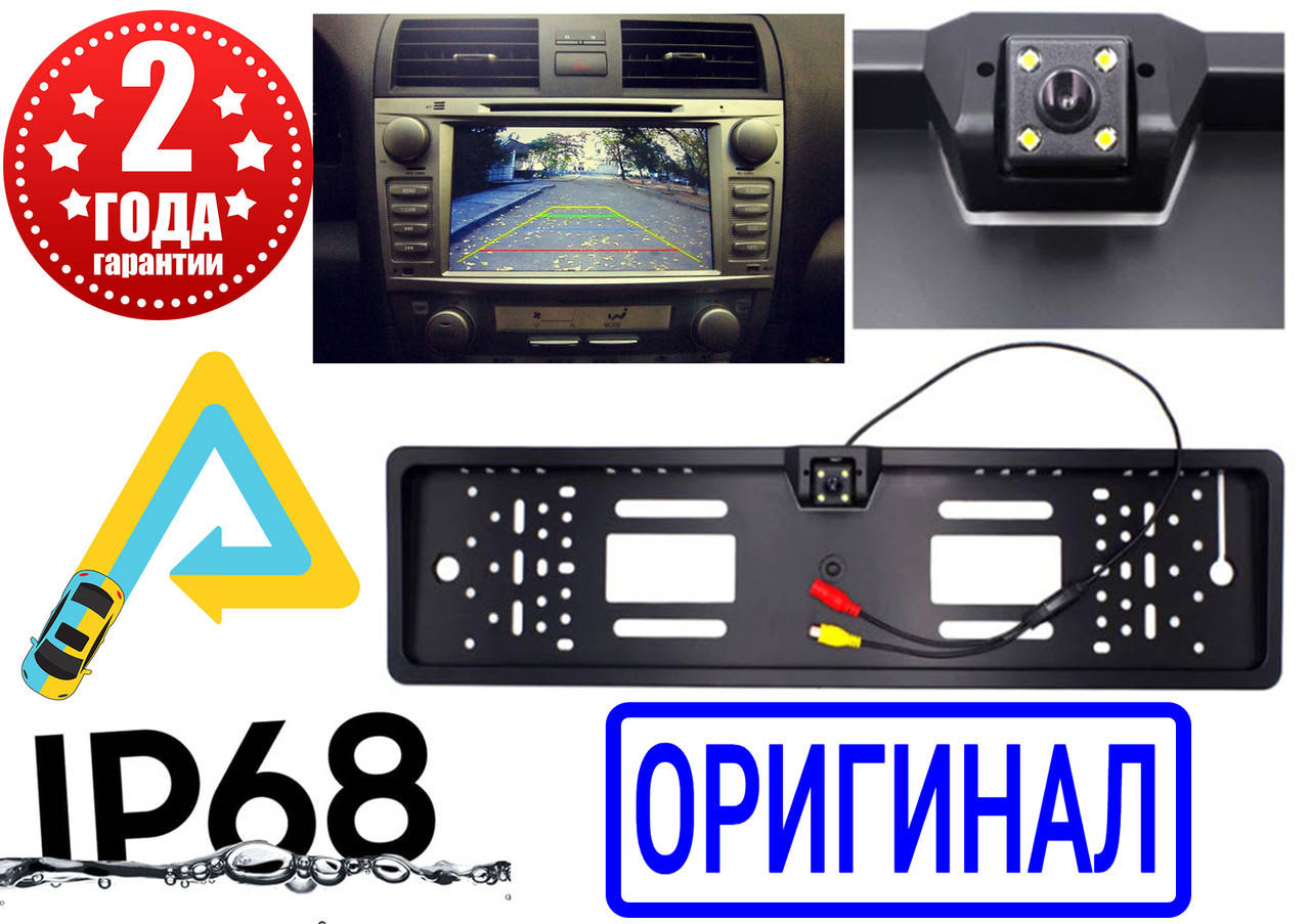 

Камера заднего вида в рамке номерного знака LED подсветка, IP68, гарантия!