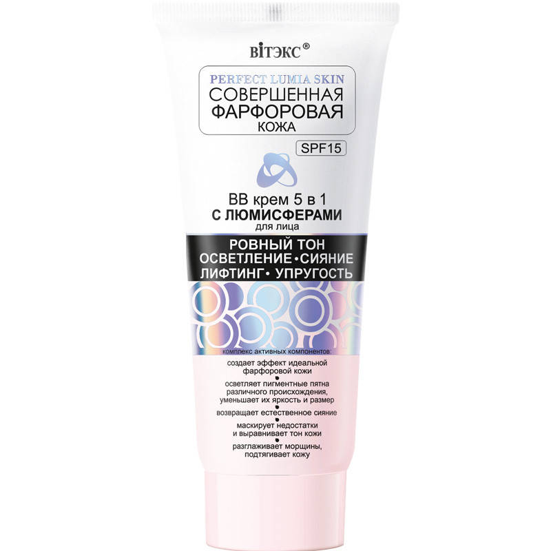 

ВВ КРЕМ 5 в 1 С ЛЮМИСФЕРАМИ для лица SPF 15 СОВЕРШЕННАЯ ФАРФОРОВАЯ КОЖА