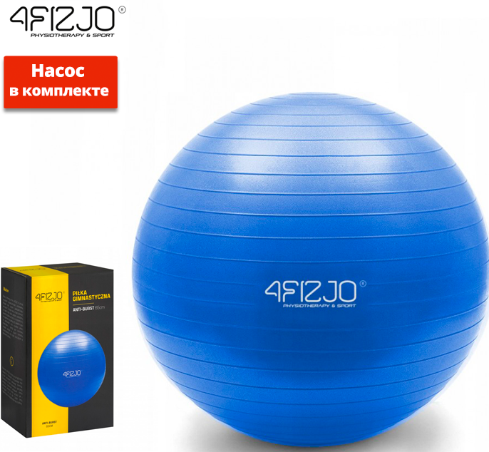 

Мяч для фитнеса (фитбол) 4FIZJO 65 см Anti-Burst 4FJ0030 Blue нагрузка: 120 кг
