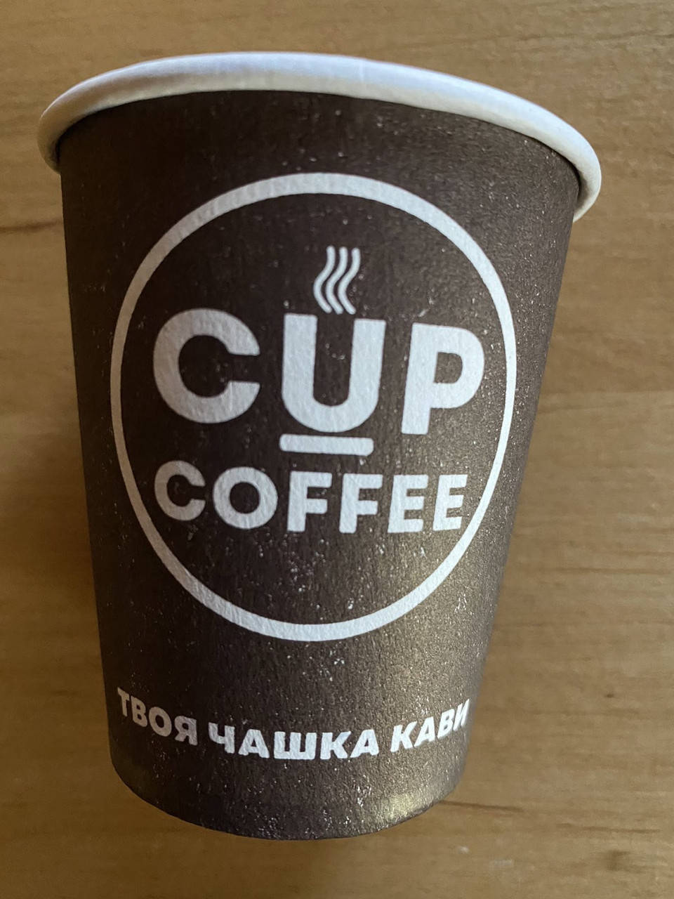 

Стакан бумажный ,,кофе,,175 мл(100 шт в пачке)