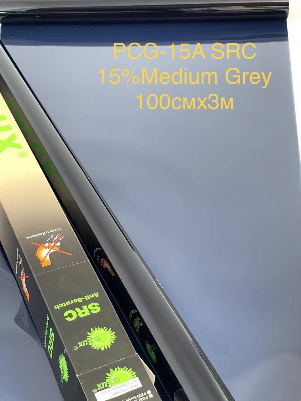 

SRC 15%Medium Grey 100смх3м цветная тонировка с не царапающимся покрытием, Синий