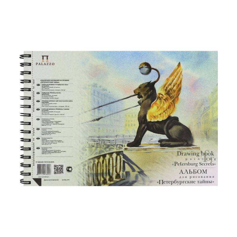 

Альбом для рисунка "Петербургские тайны" (210х297), 160г/м2, 40л., Лилия Холдинг