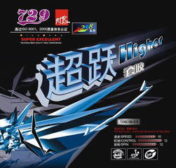 

Накладка 729 Friendship Higher