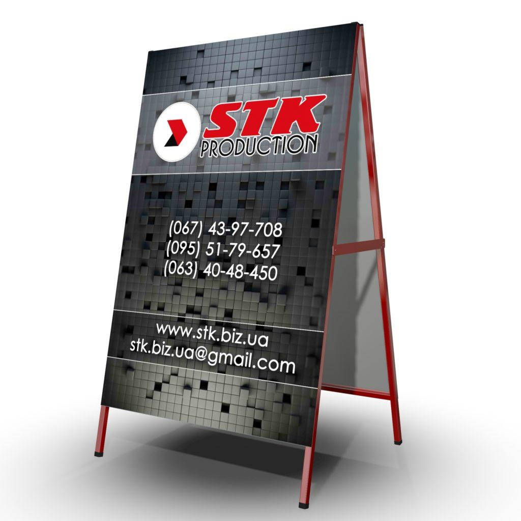 

Штендер рекламный уличный двухсторонний А-образный выносной мимоход з металлической квадратной трубы