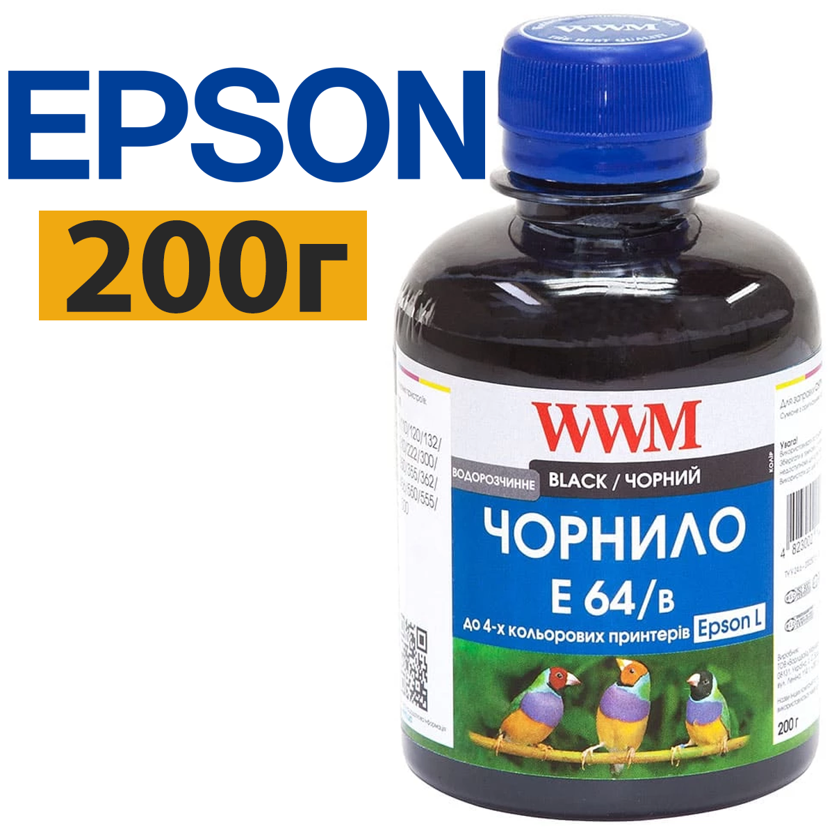 

Чернила для принтера Epson L100/L210/L300/L350/L355 (T6641) 200 г Black, краска епсон