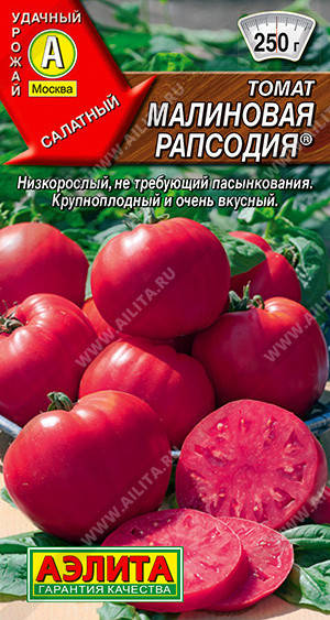 

Семена Томат детерминантный Малиновая Рапсодия 0,2 грамма Аэлита
