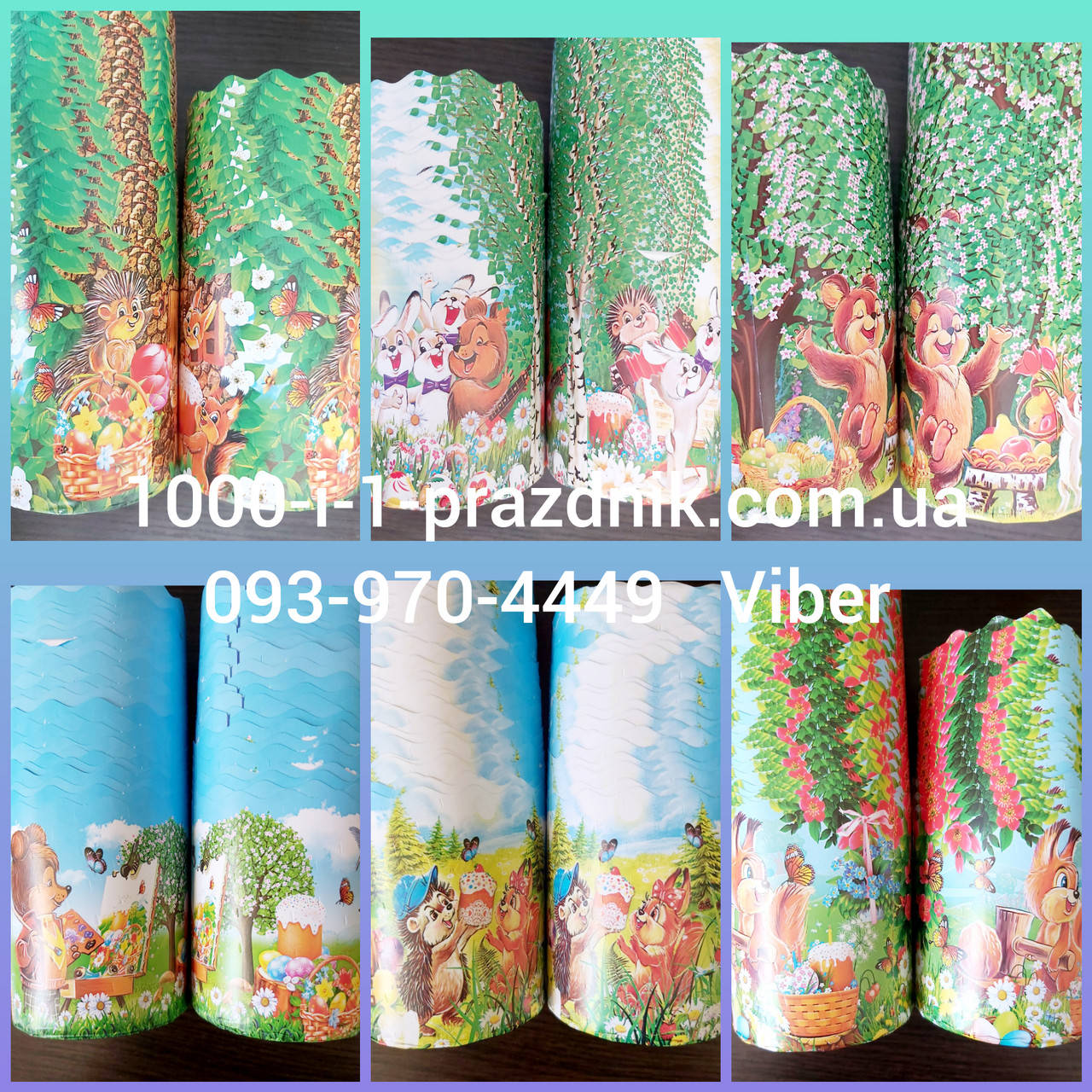 

Форма для пасок (70*85) Детская