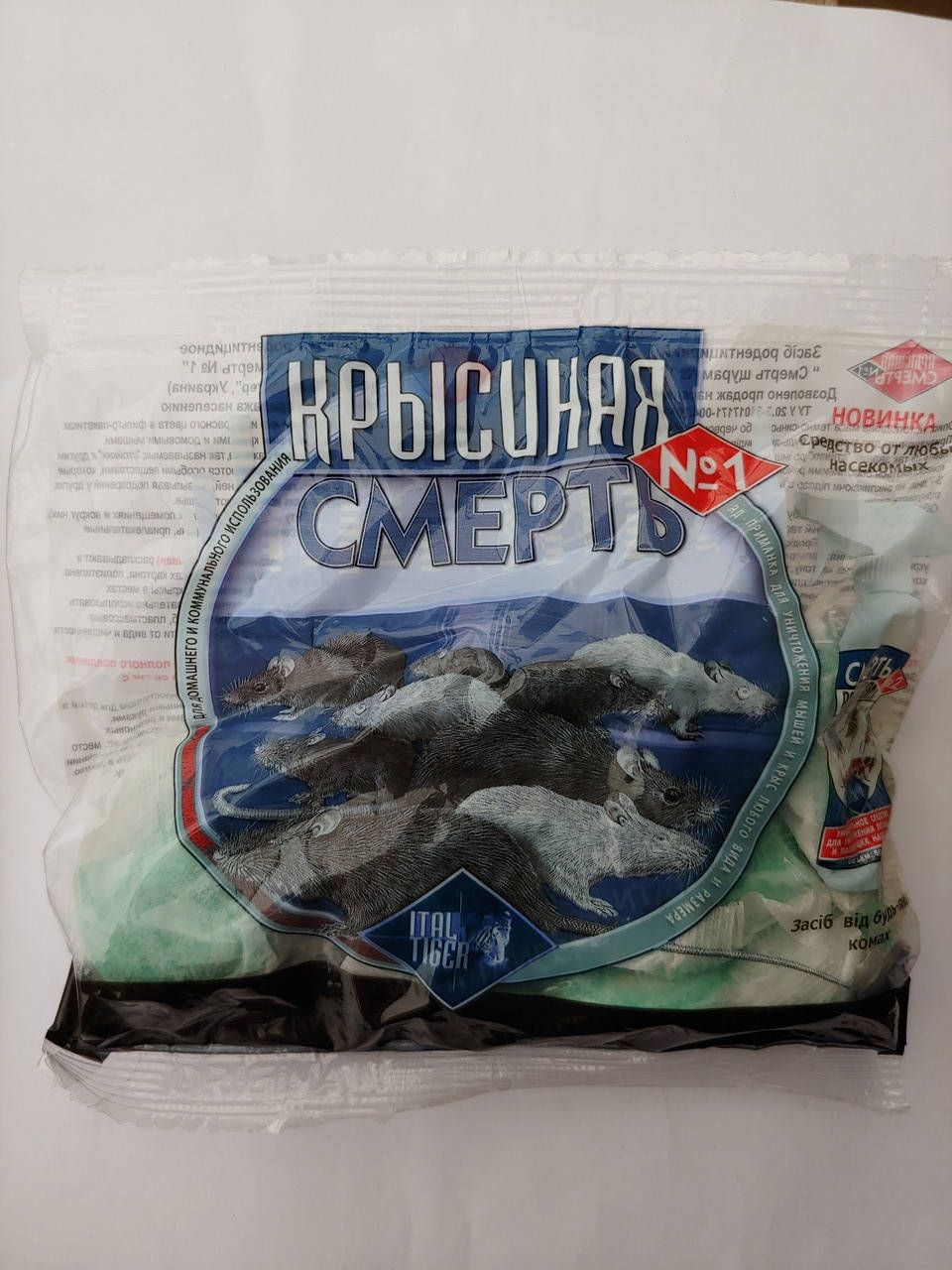 

Крысиная смерть №1 Зелёная 200г