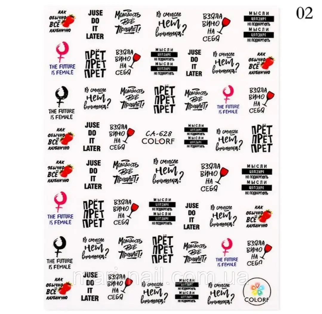 

Наклейки 628, Черный