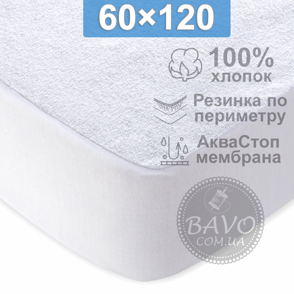 

Наматрасник детский непромокаемый  см с бортом тканевым и резинкой по периметру