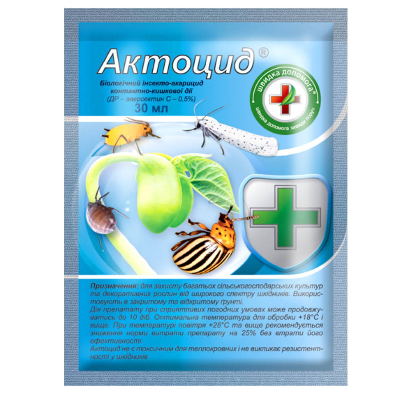 

Инсектицид Актоцид 0.5% 30 мл Швидка допомога