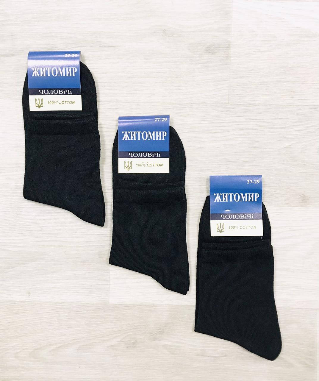 

Носки мужские Житомир черные размер 41-45