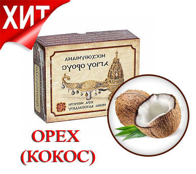 

Ладан Ватопедский "ОРЕХ (КОКОС)" 50 грм ОРИГИНАЛ