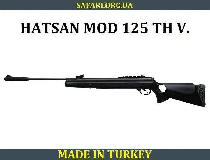 

Пневматическая винтовка для охоты Hatsan Mod 125 TH Vortex Пневматическая воздушка Пневматическое ружье