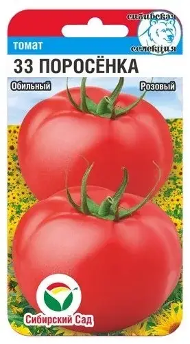 

Семена Томат детерминантный 33 Поросенка 20 семян Сибирский Сад