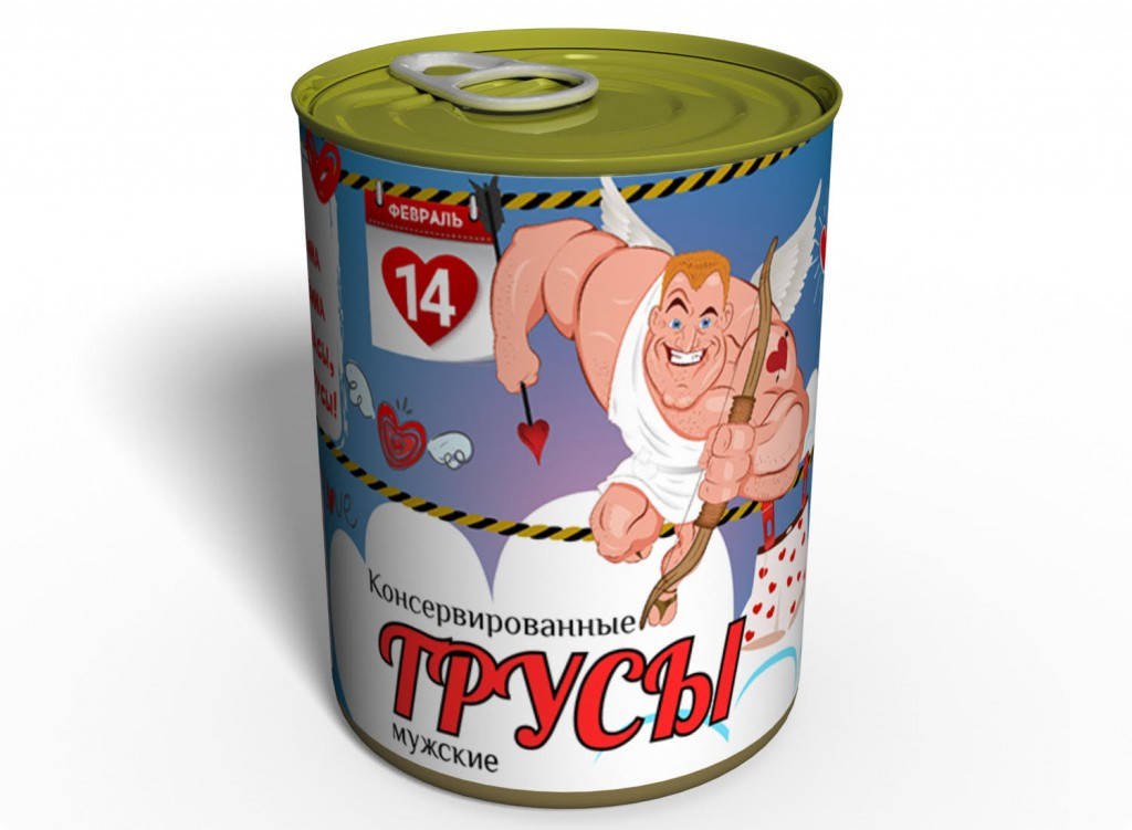

Консервированные Трусы 14 Февраля - Подарок с Приколом - Подарок Ко Дню Влюбленных