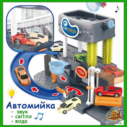 

Детский гараж Автомойка