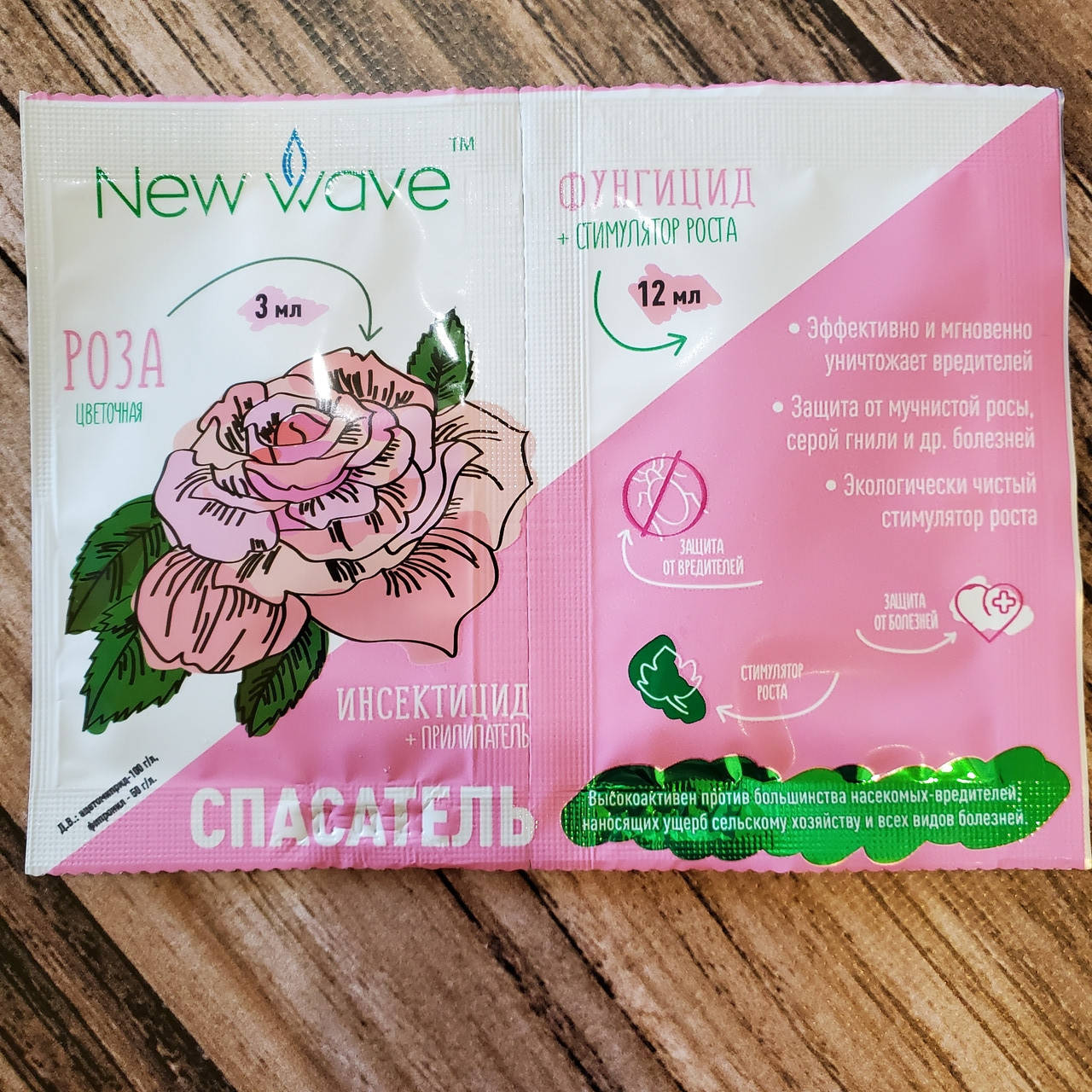 

Препарат Спасатель Роз 3 в 1 New Wave