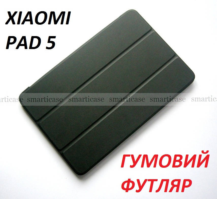 

Черный смарт чехол на силиконе для Xiaomi Pad 5 ( Mi pad 5)