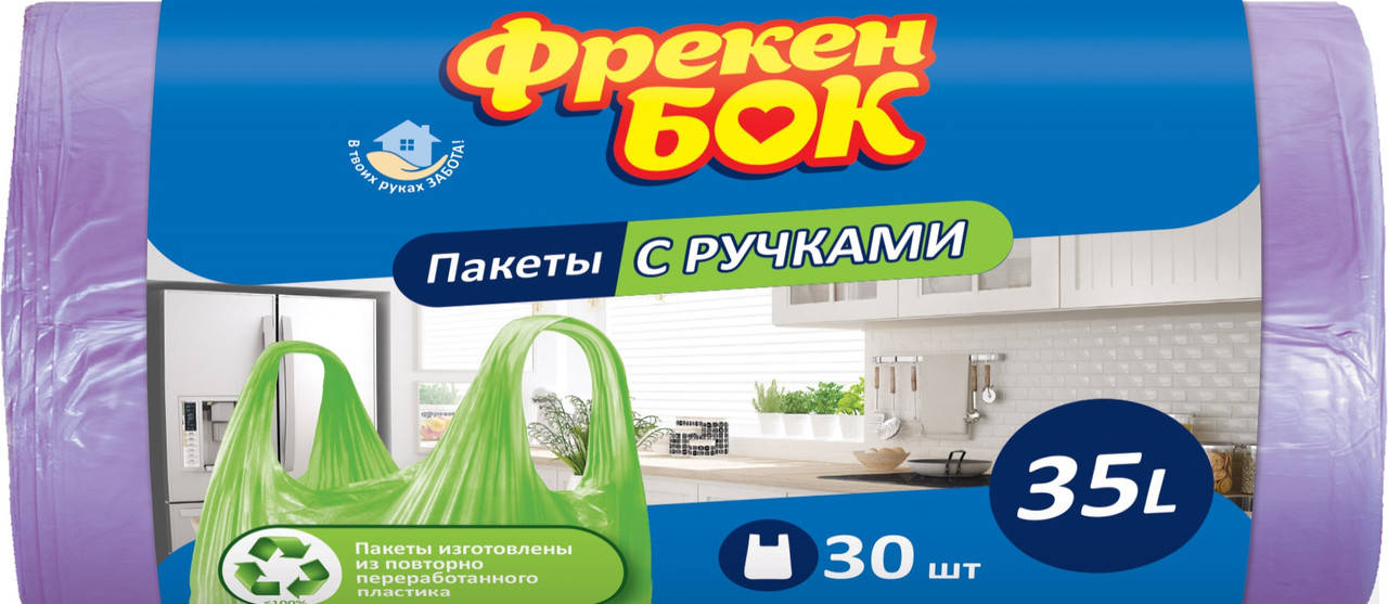 

Пакети для сміття з ручками ФБ 35л 30шт фіолет. №0565(30)