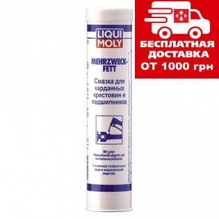 

Смазка для карданных крестовин и подшипников Liqui Moly Mehrzweckfett 0.4л 7562