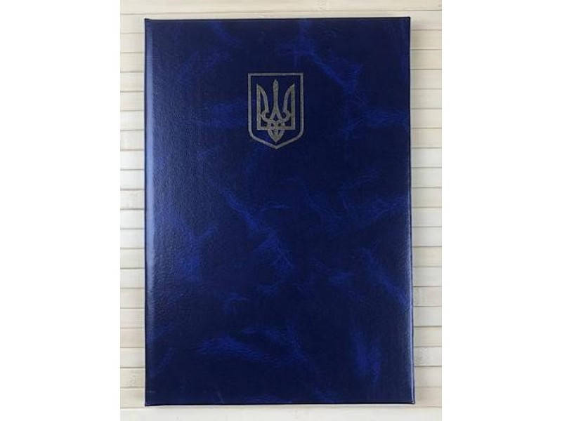 

Папка "Герб" синя із тисненням золотом ПП-2