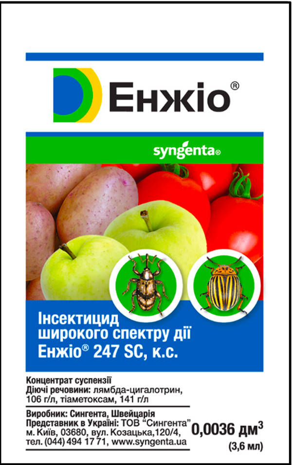 

Syngenta. Энжио инсектицид, 3,6 мл