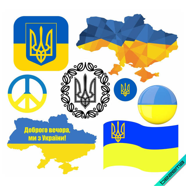 

Термонаклейка Символы Украины, надпись Доброго вечора, ми з України