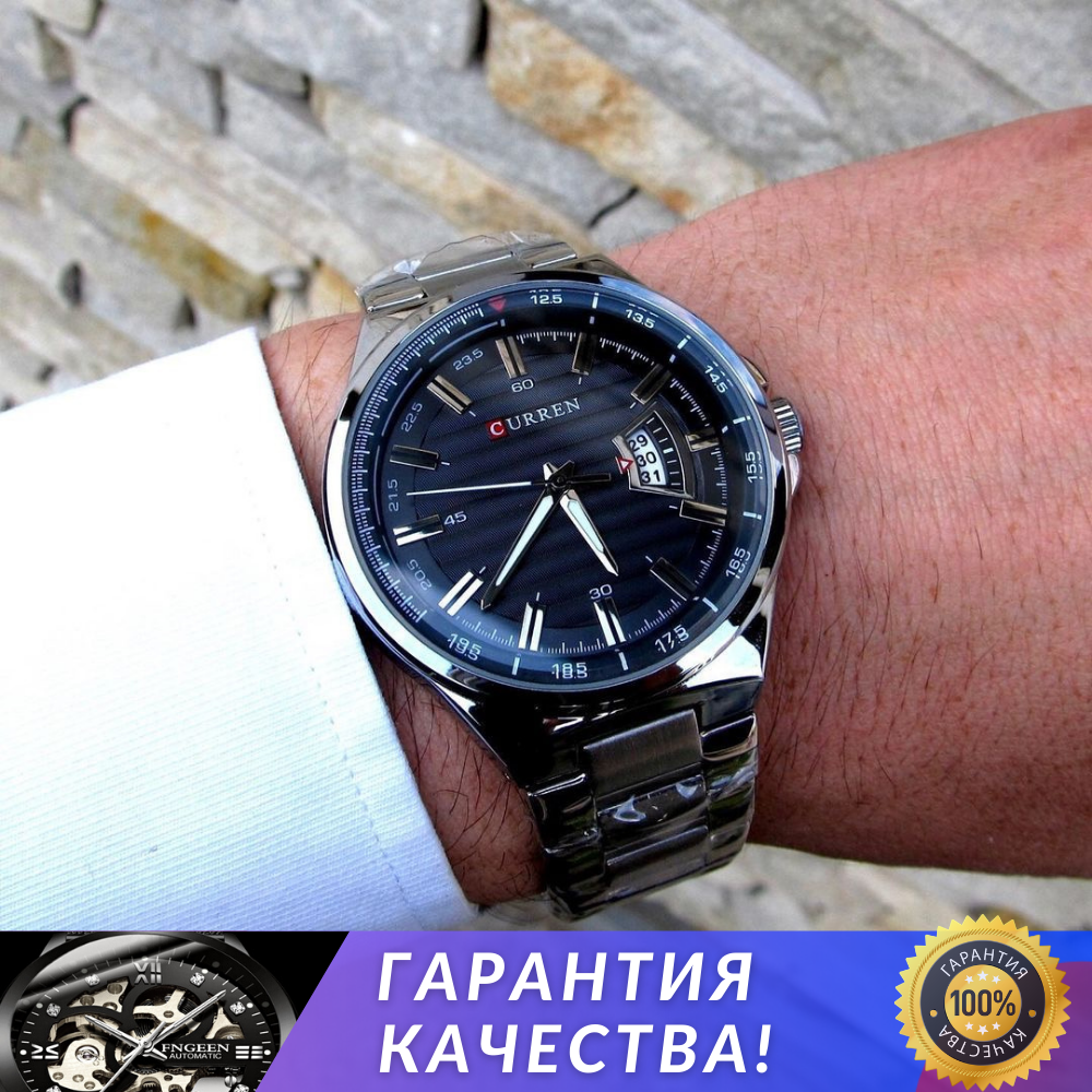 

Мужские часы Curren Original металлические, серебряные оригинальные