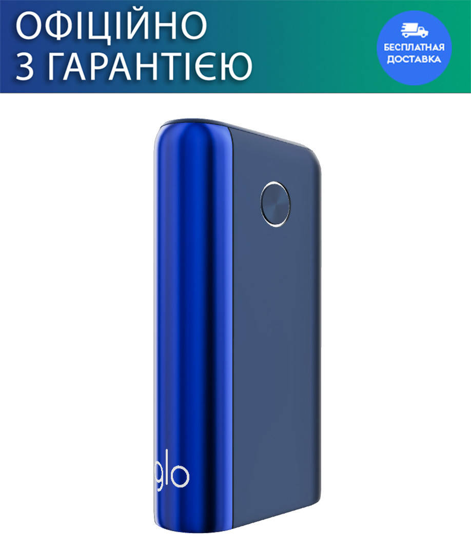 

GLO Hyper PLUS Синий - Система нагревания табака (Гло Хайпер+)